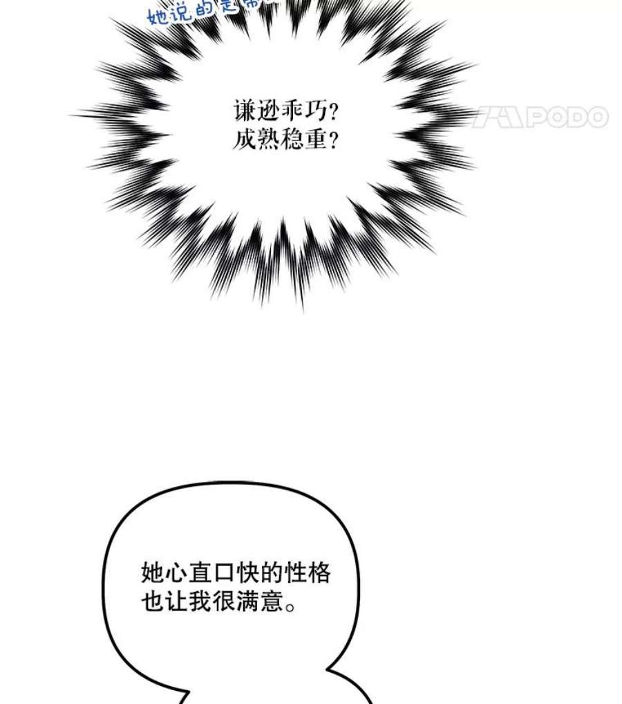 幸运还是不幸35.交心