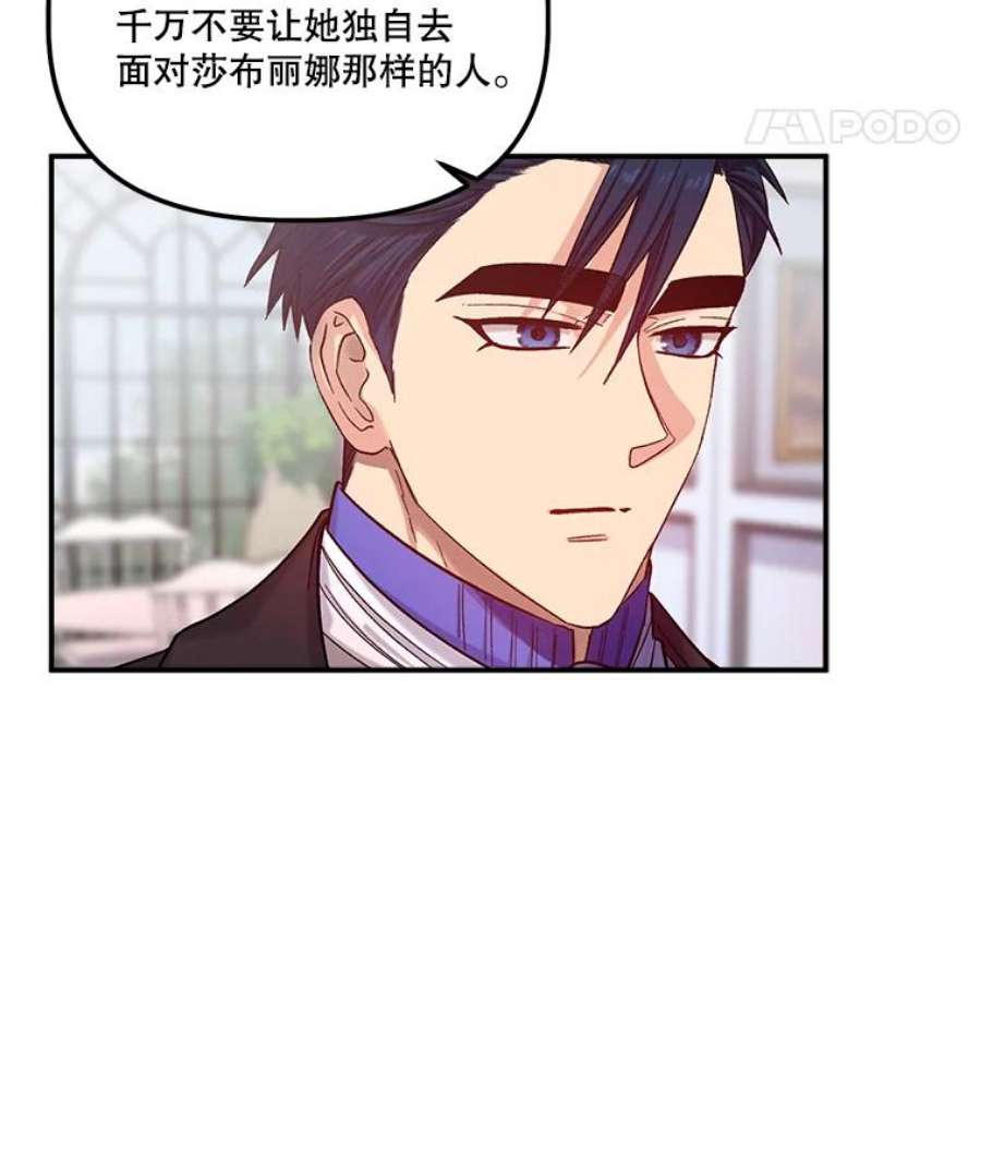 幸运还是不幸35.交心