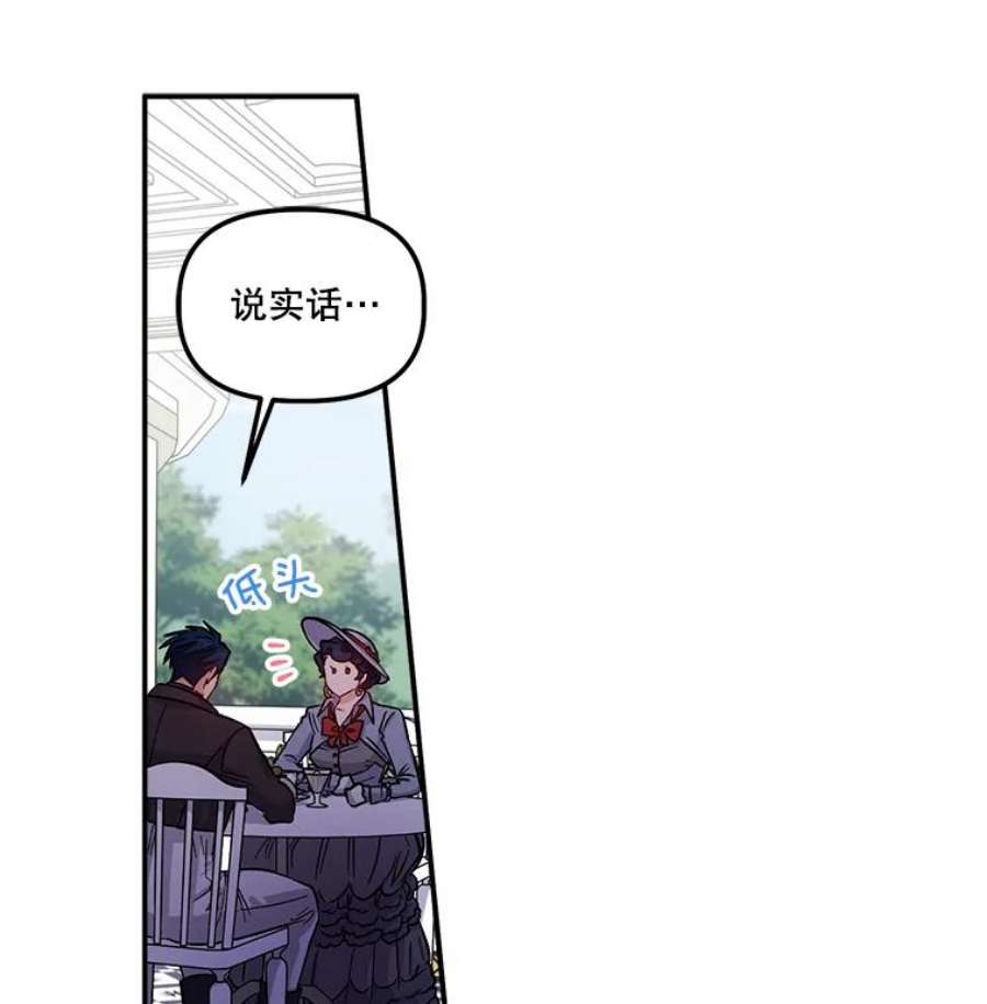 幸运还是不幸35.交心