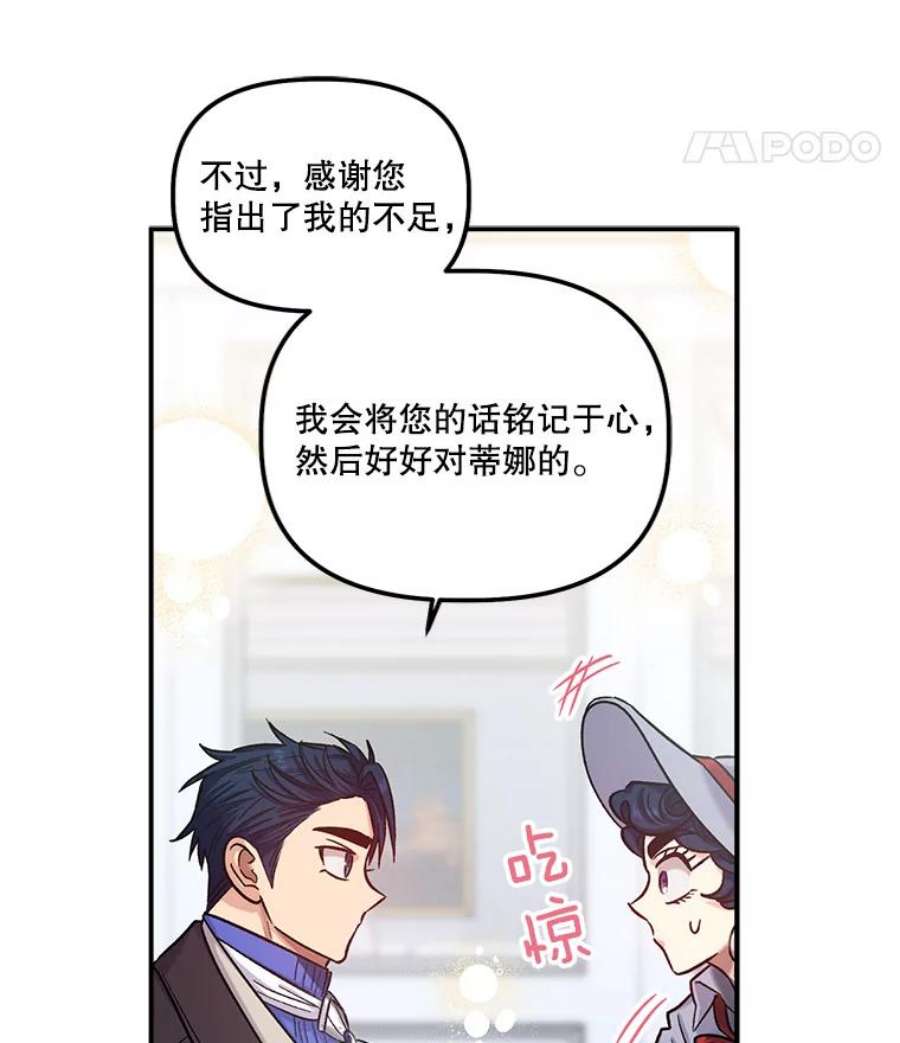 幸运还是不幸35.交心