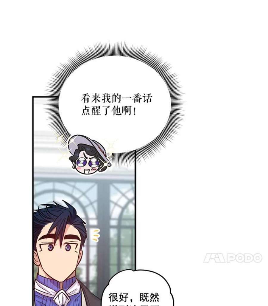 幸运还是不幸35.交心