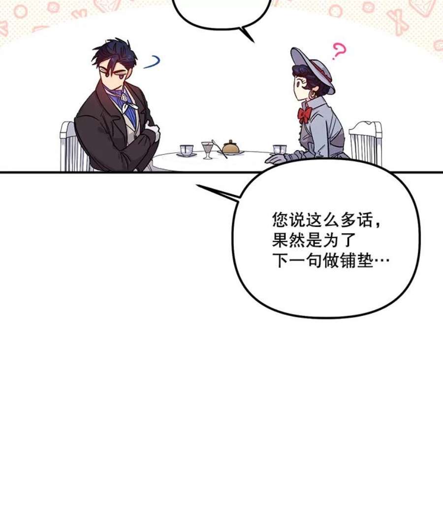 幸运还是不幸35.交心