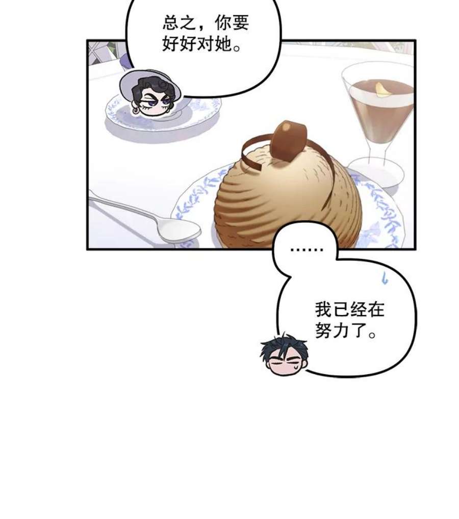 幸运还是不幸35.交心