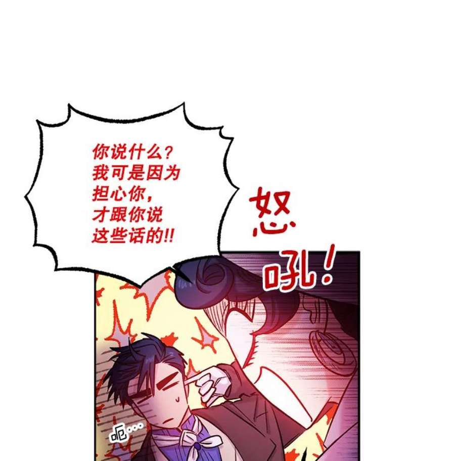 幸运还是不幸35.交心