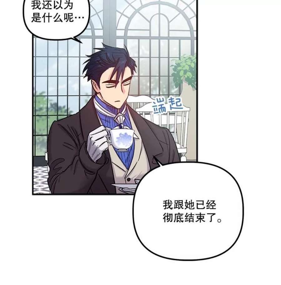 幸运还是不幸35.交心