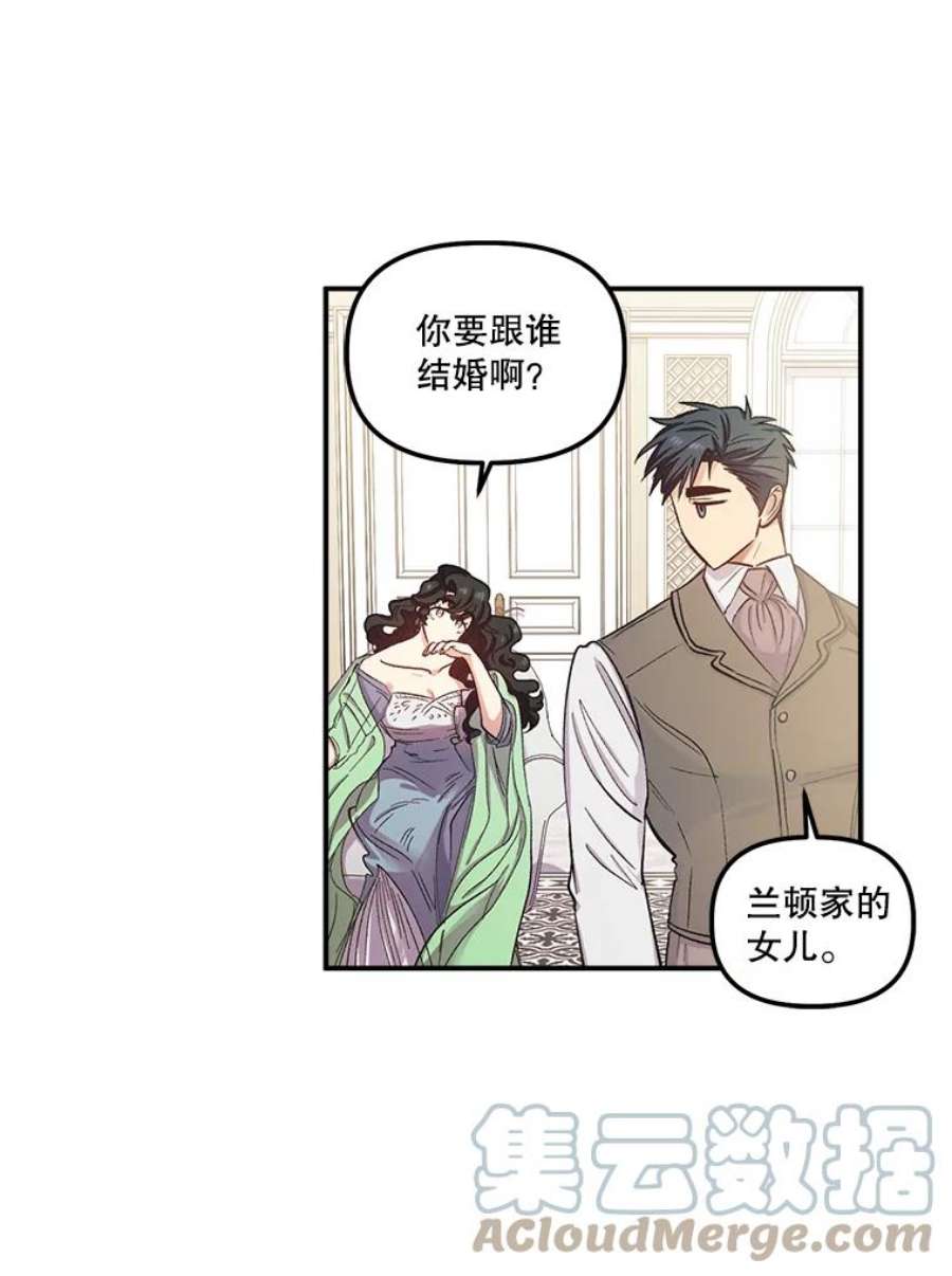 幸运还是不幸35.交心