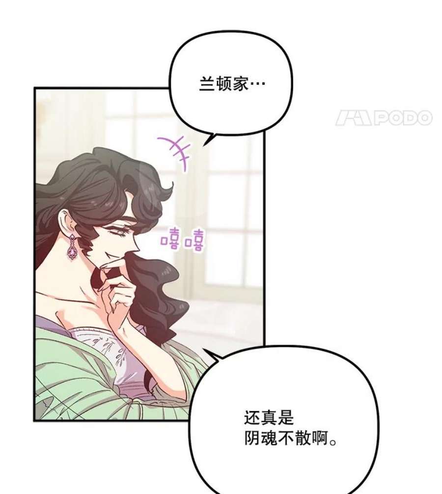 幸运还是不幸35.交心