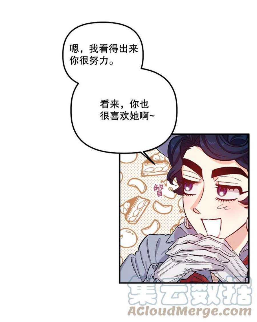 幸运还是不幸35.交心
