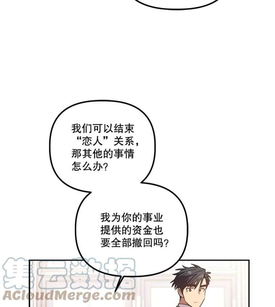 幸运还是不幸35.交心