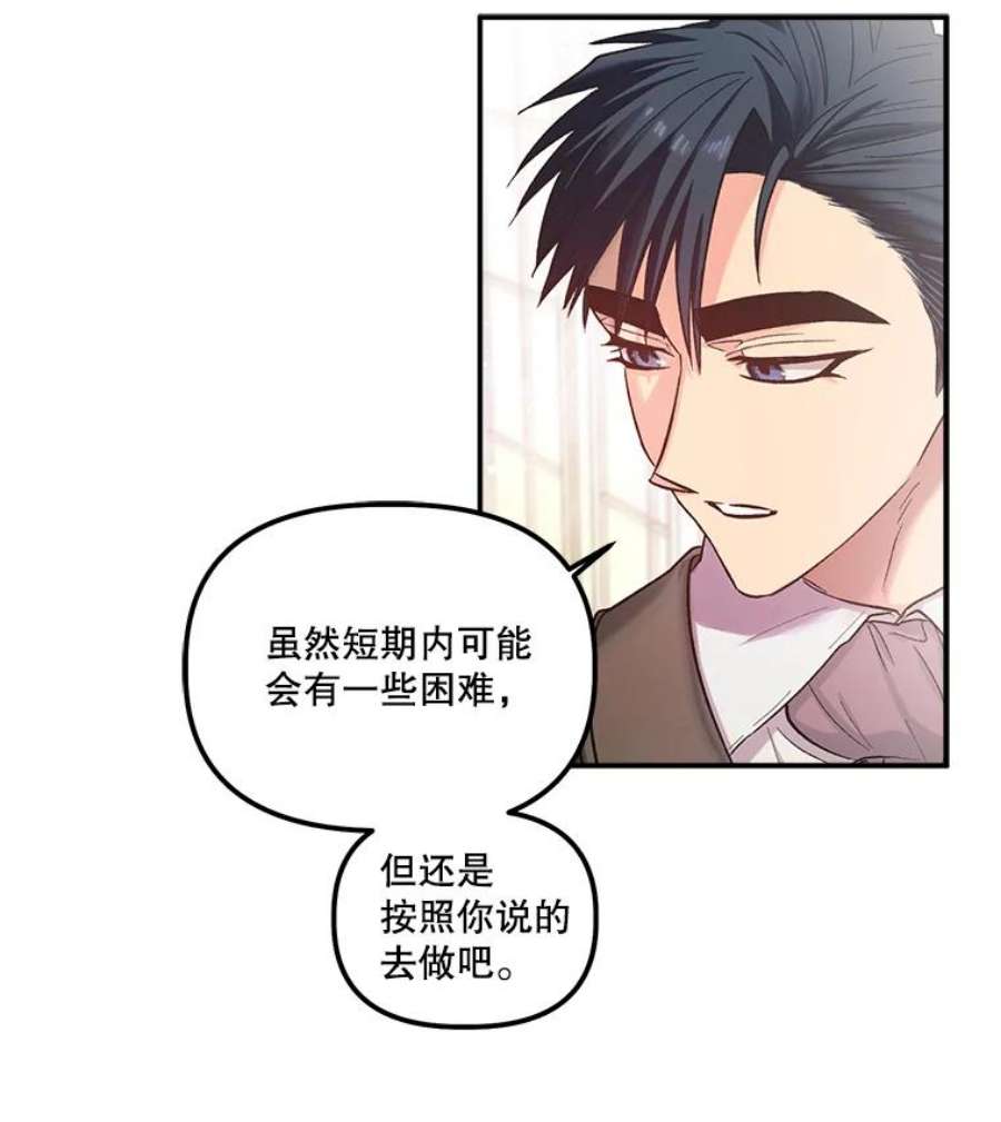 幸运还是不幸35.交心