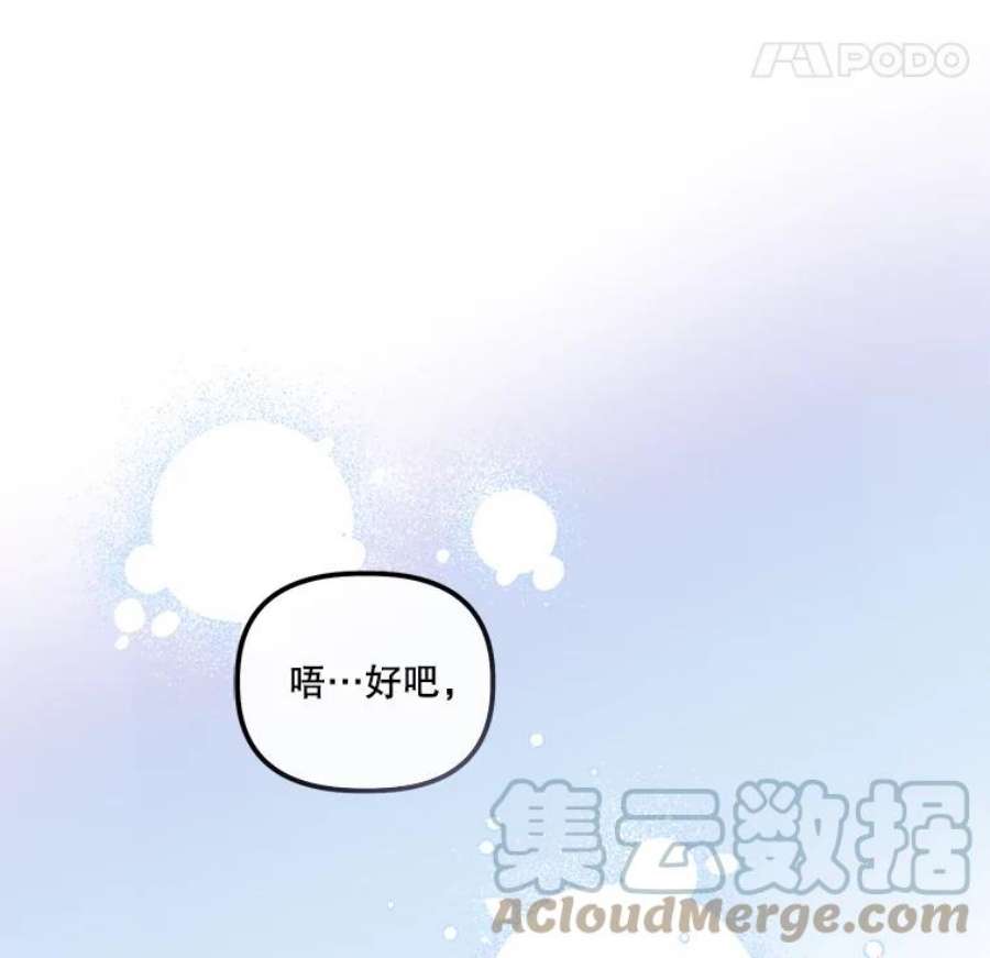 幸运还是不幸35.交心