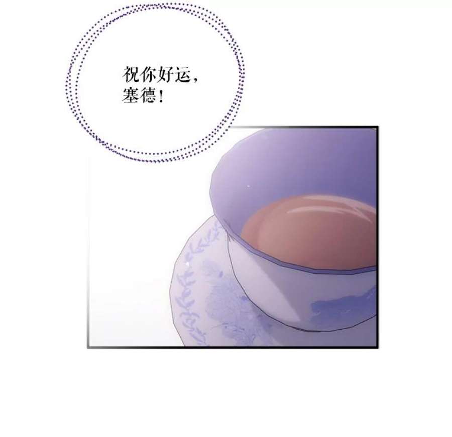 幸运还是不幸35.交心