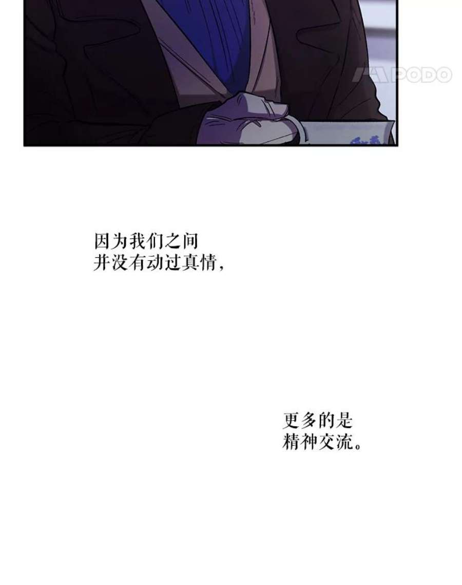 幸运还是不幸35.交心