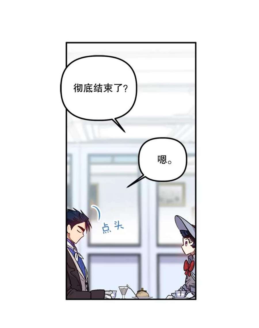 幸运还是不幸35.交心