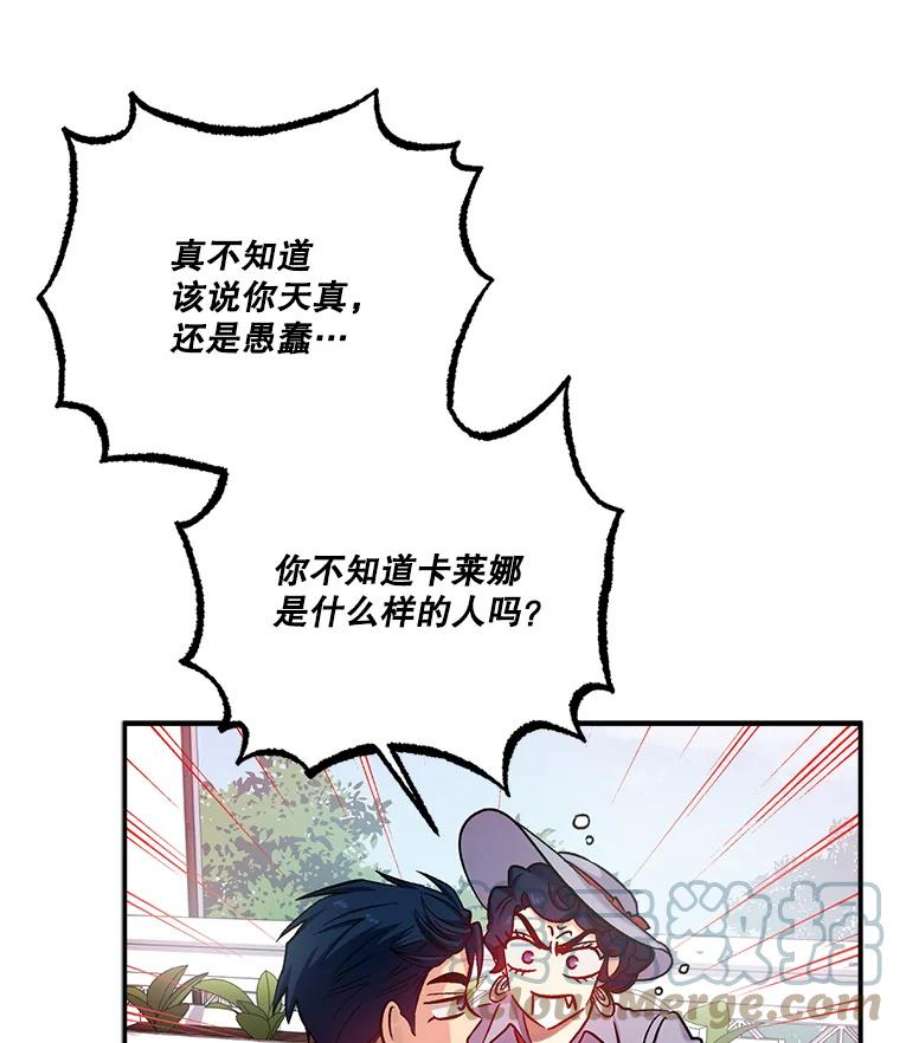 幸运还是不幸35.交心