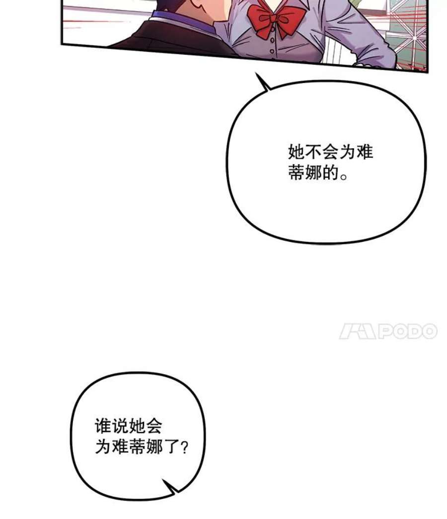 幸运还是不幸35.交心