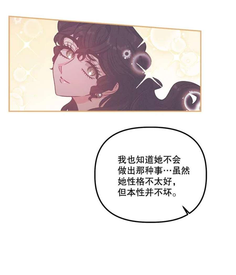 幸运还是不幸35.交心