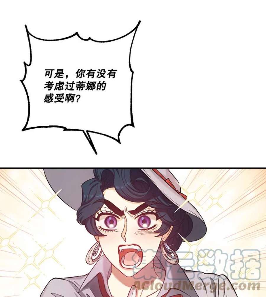幸运还是不幸35.交心
