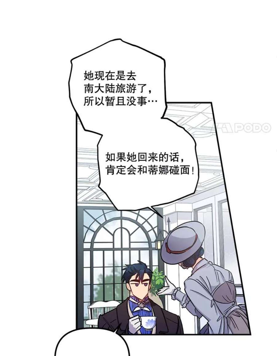 幸运还是不幸35.交心