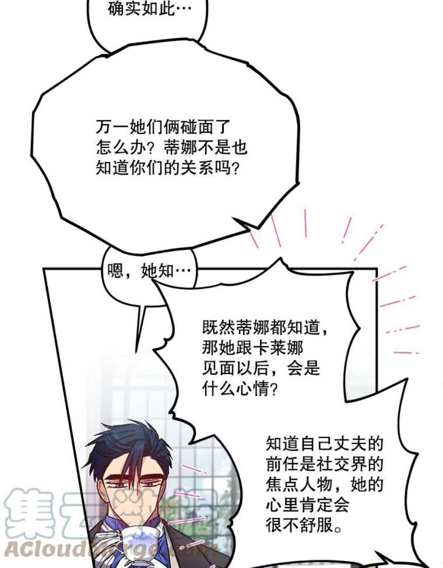 幸运还是不幸35.交心