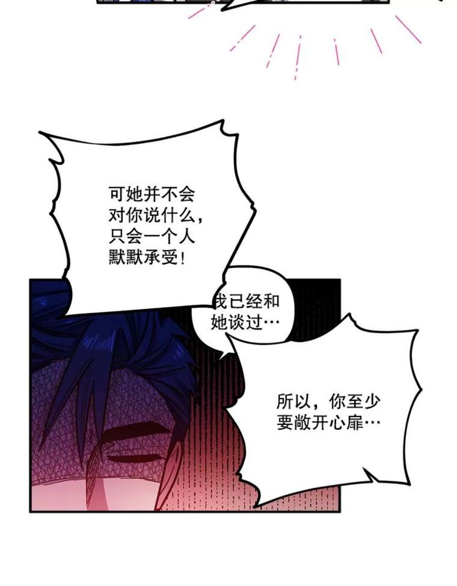 幸运还是不幸35.交心