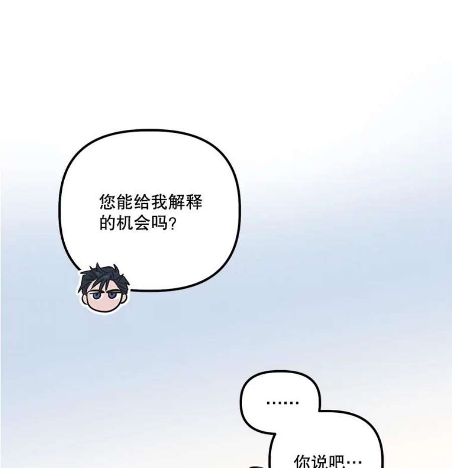 幸运还是不幸35.交心