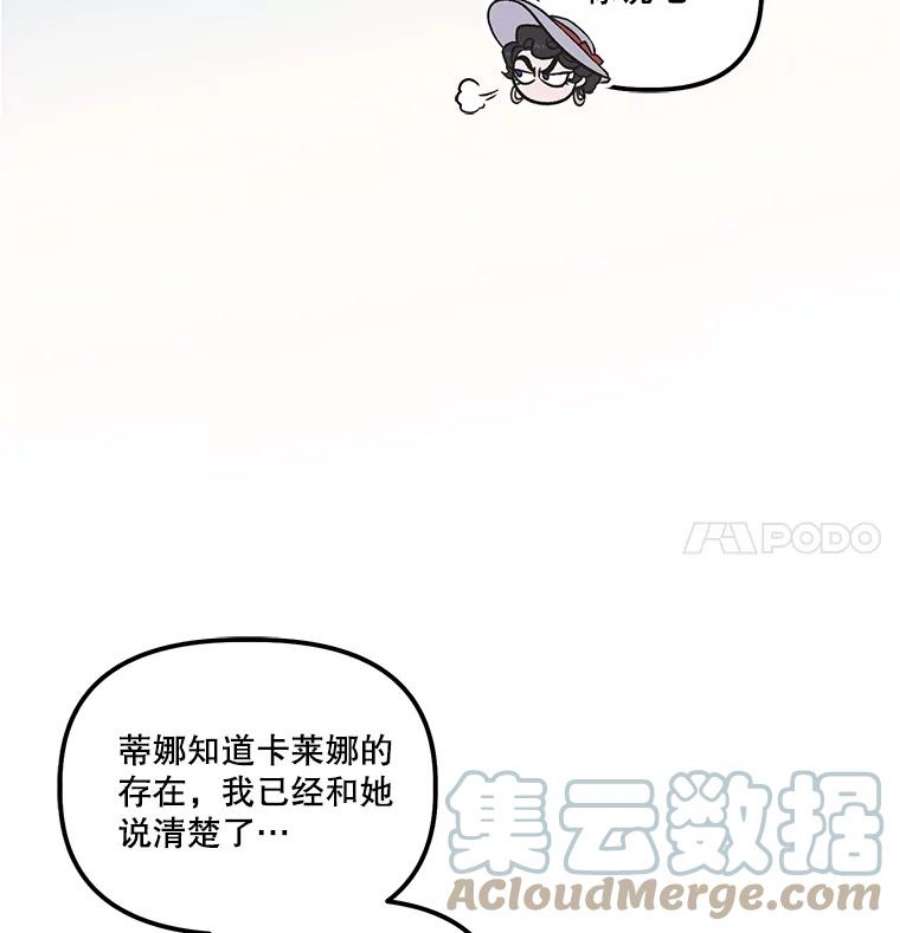 幸运还是不幸35.交心