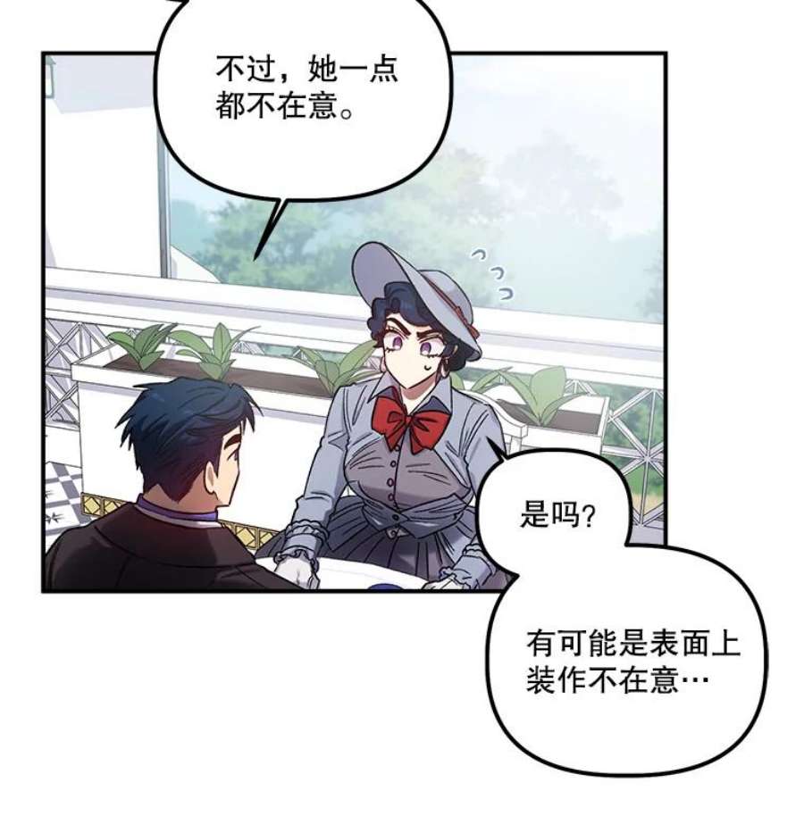 幸运还是不幸35.交心