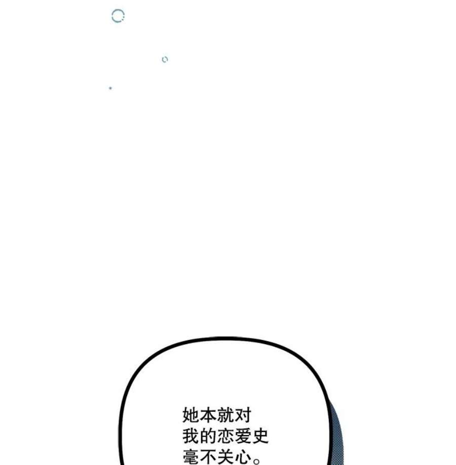 幸运还是不幸35.交心