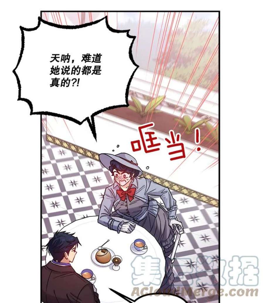 幸运还是不幸35.交心