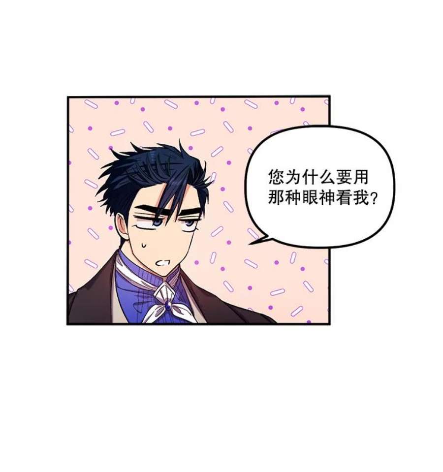 幸运还是不幸36.同情