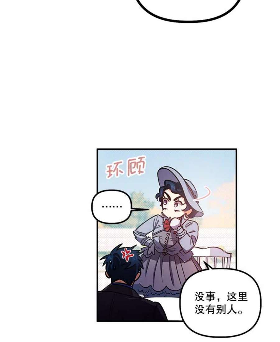 幸运还是不幸36.同情