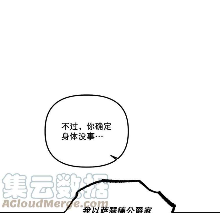 幸运还是不幸36.同情