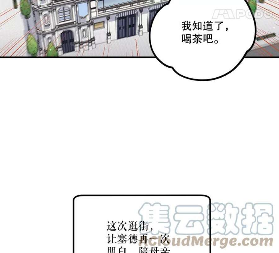 幸运还是不幸36.同情