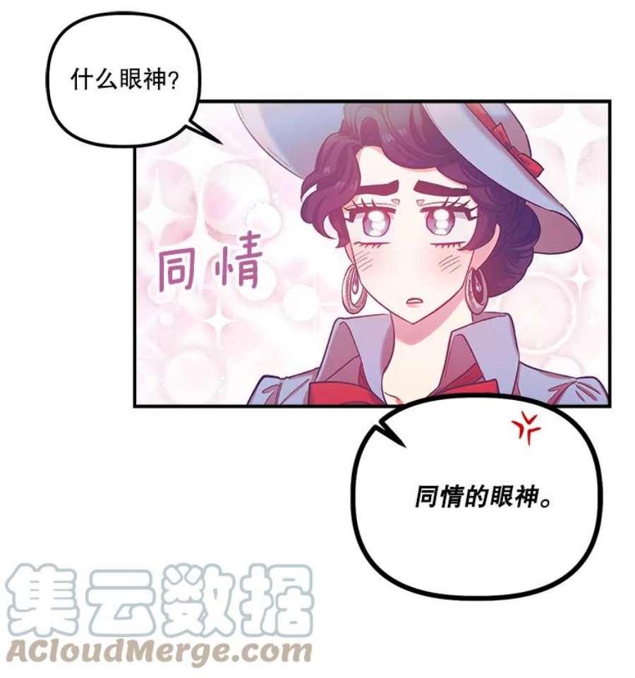 幸运还是不幸36.同情