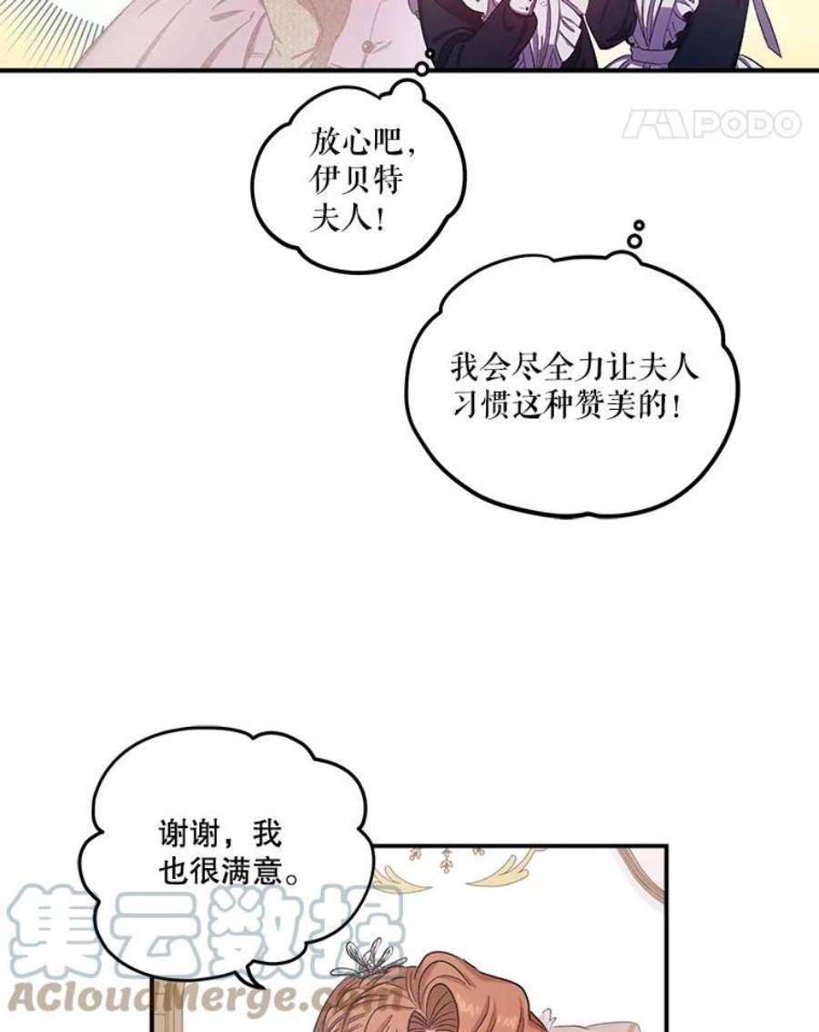 幸运还是不幸36.同情