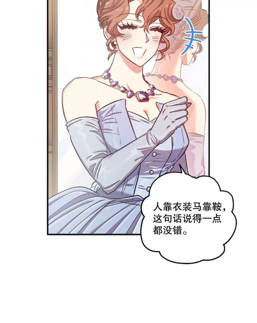 幸运还是不幸36.同情