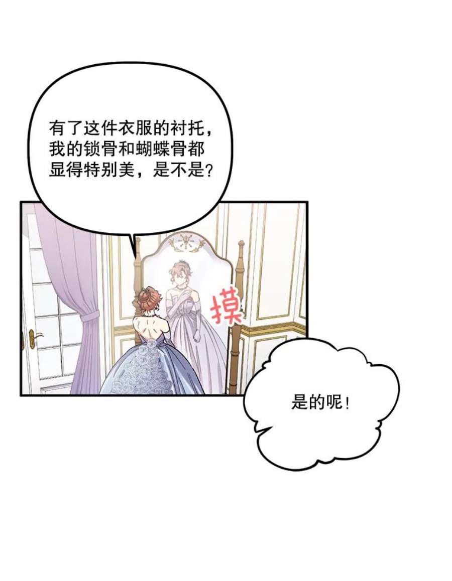 幸运还是不幸36.同情