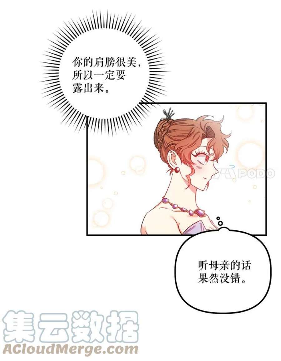 幸运还是不幸36.同情