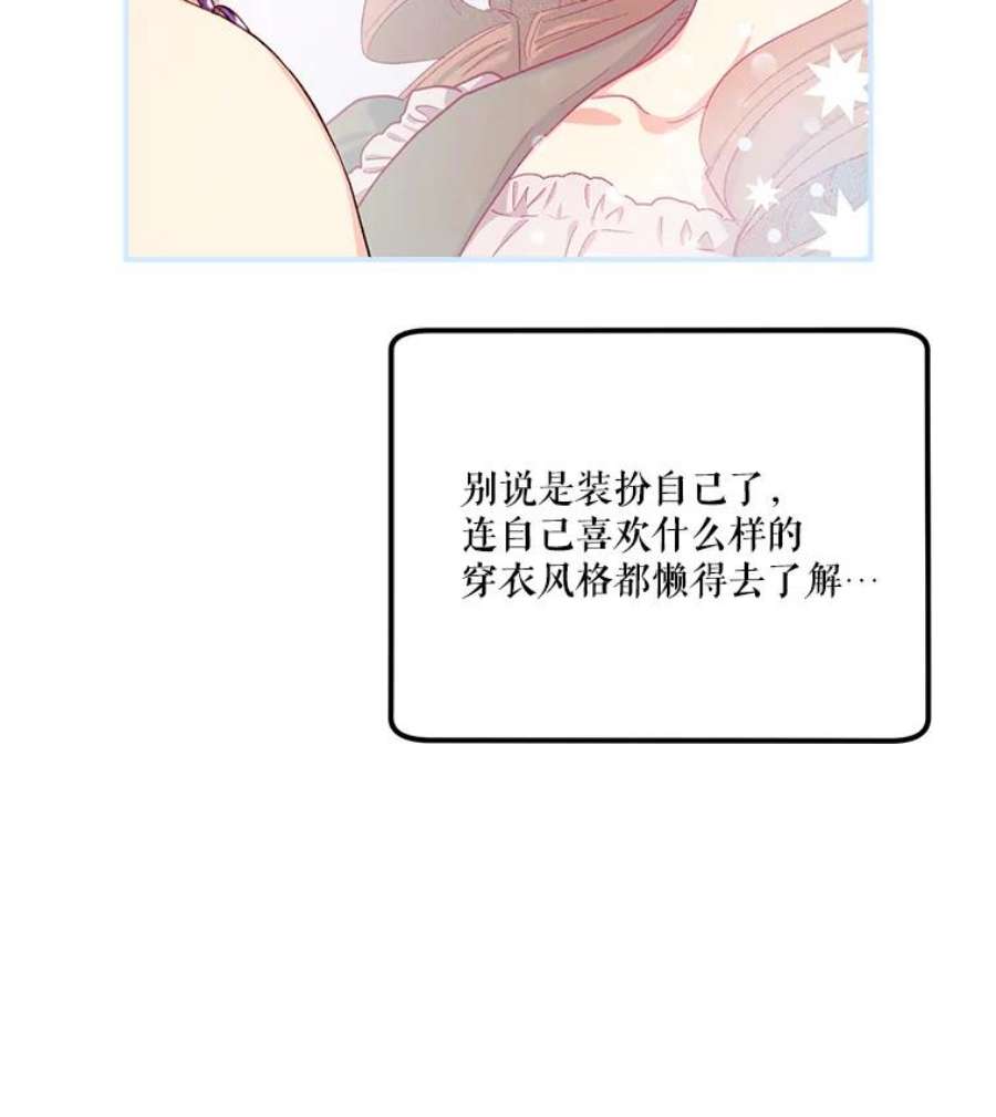 幸运还是不幸36.同情