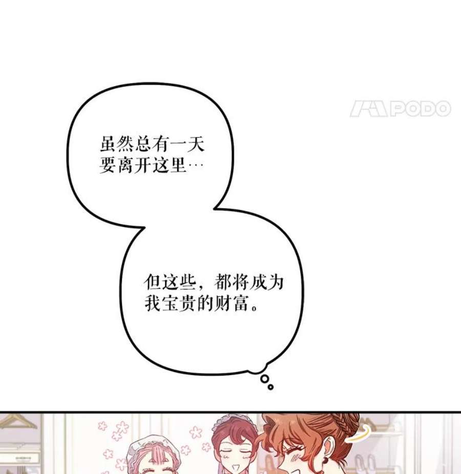 幸运还是不幸36.同情