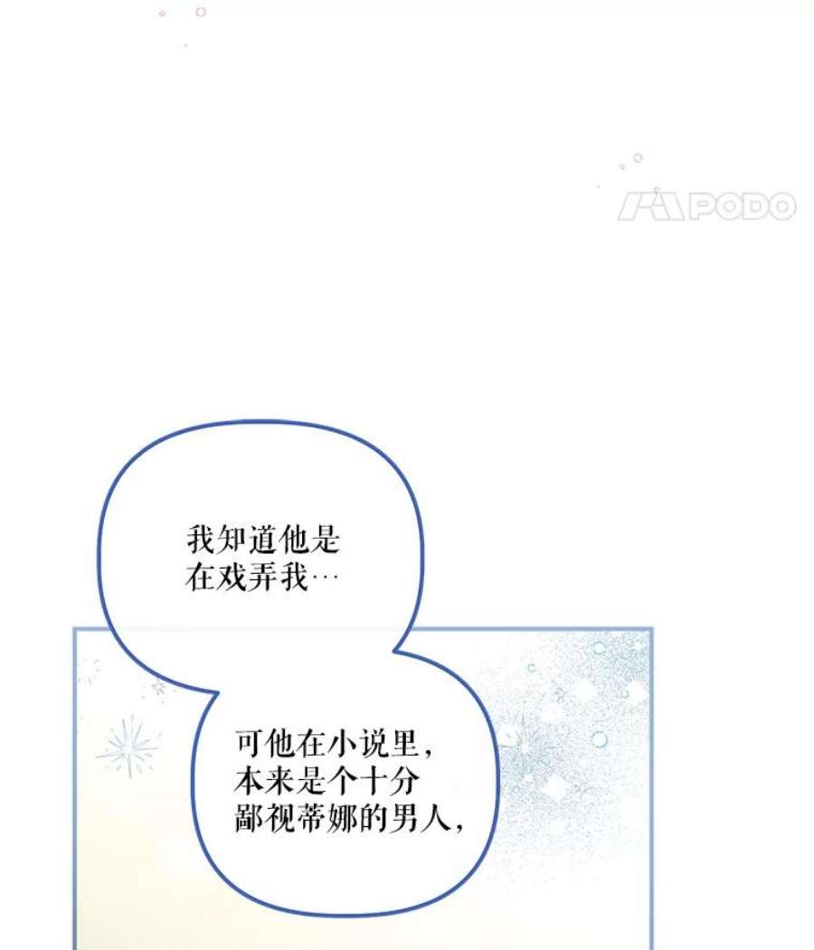 幸运还是不幸36.同情