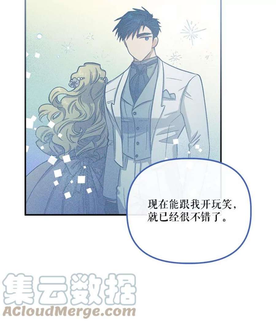 幸运还是不幸36.同情