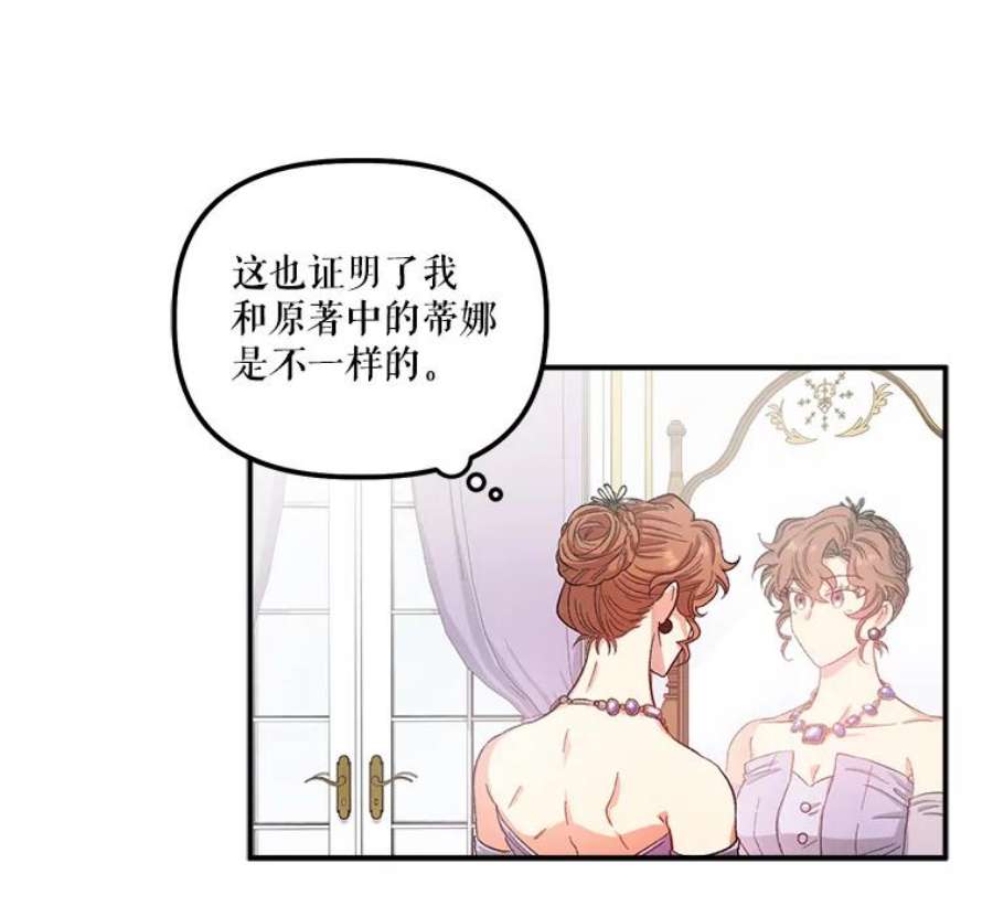 幸运还是不幸36.同情