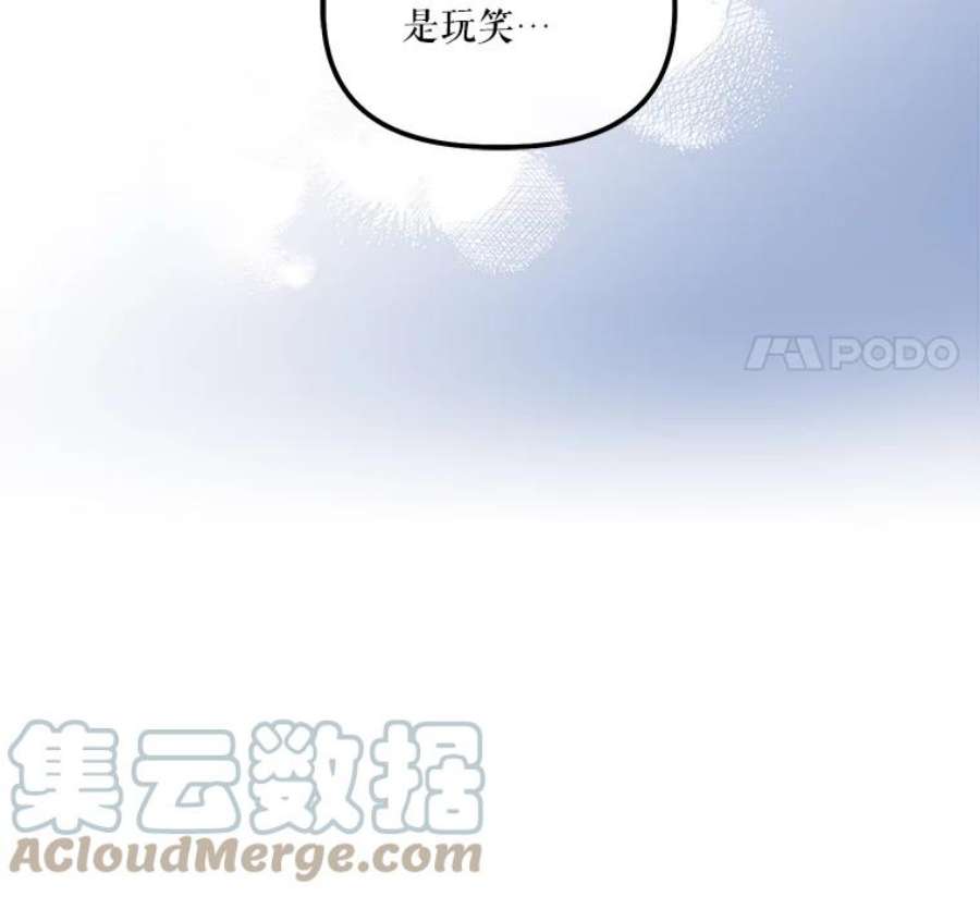 幸运还是不幸36.同情