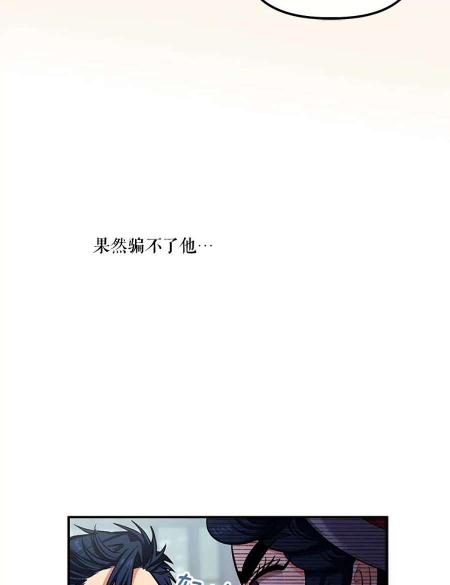 幸运还是不幸36.同情