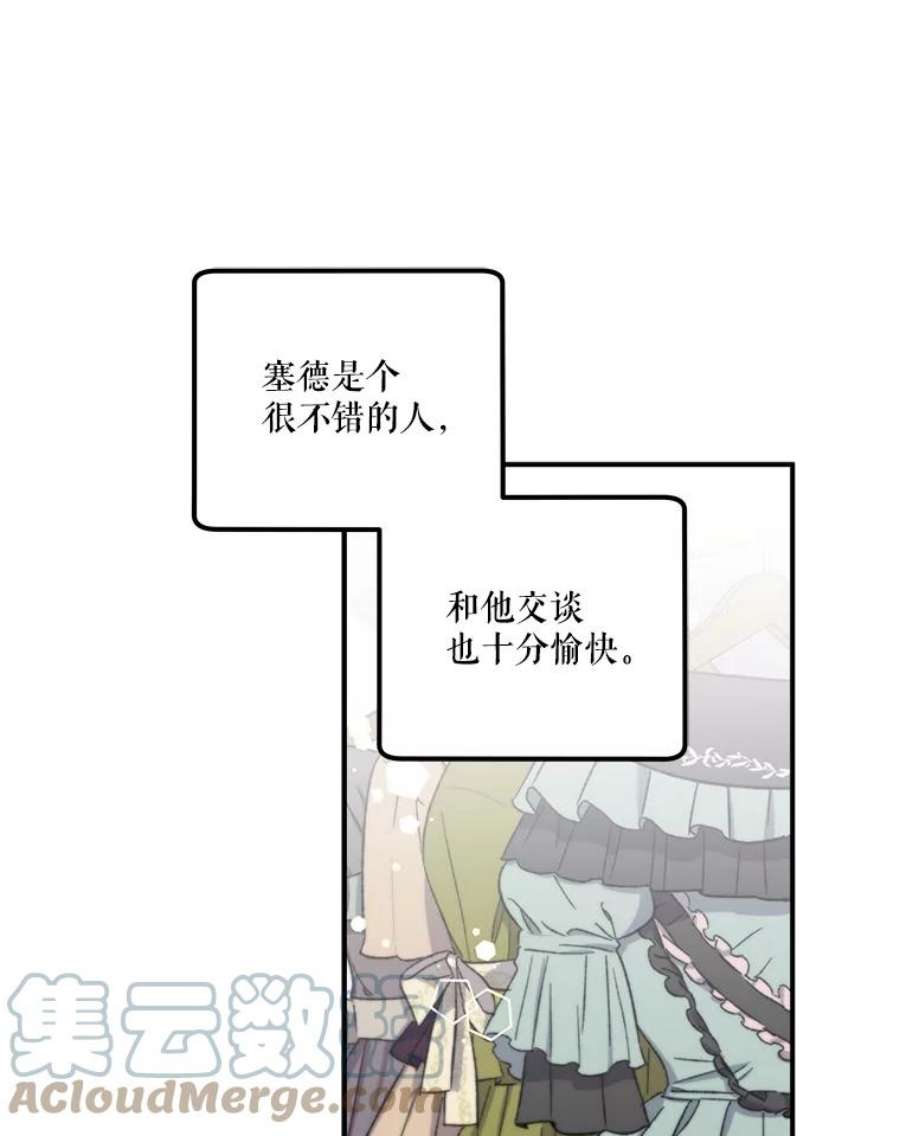 幸运还是不幸36.同情