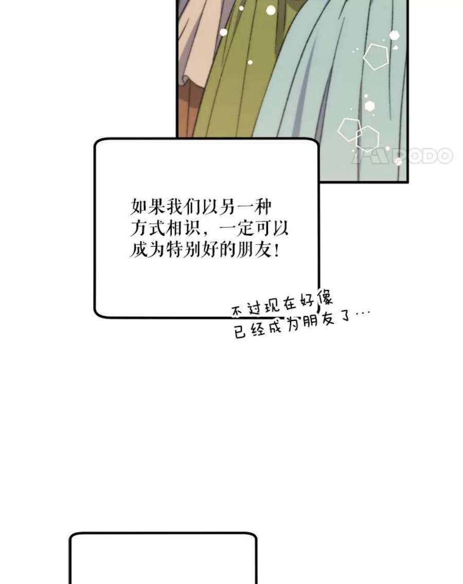 幸运还是不幸36.同情