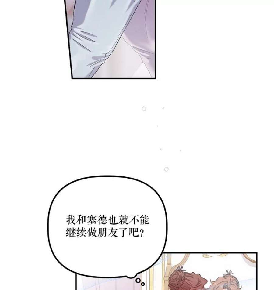 幸运还是不幸36.同情