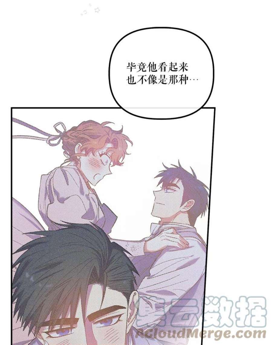 幸运还是不幸36.同情